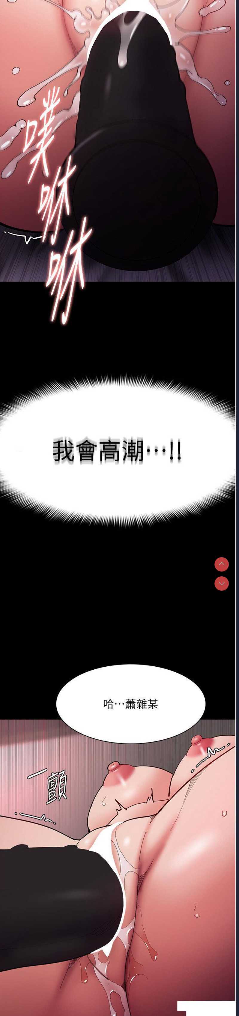 痴汉成瘾