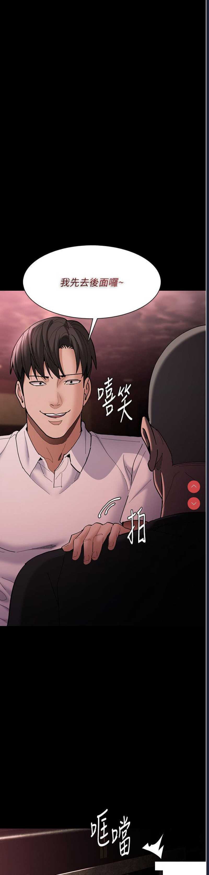 痴汉成瘾