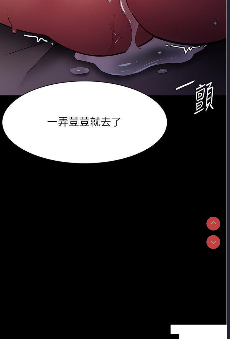 痴汉成瘾
