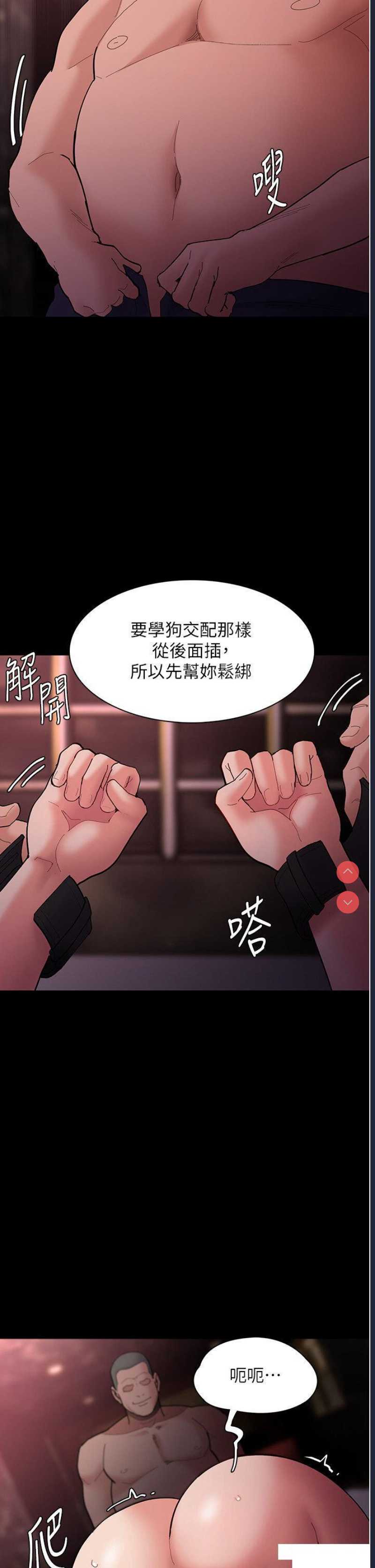 痴汉成瘾