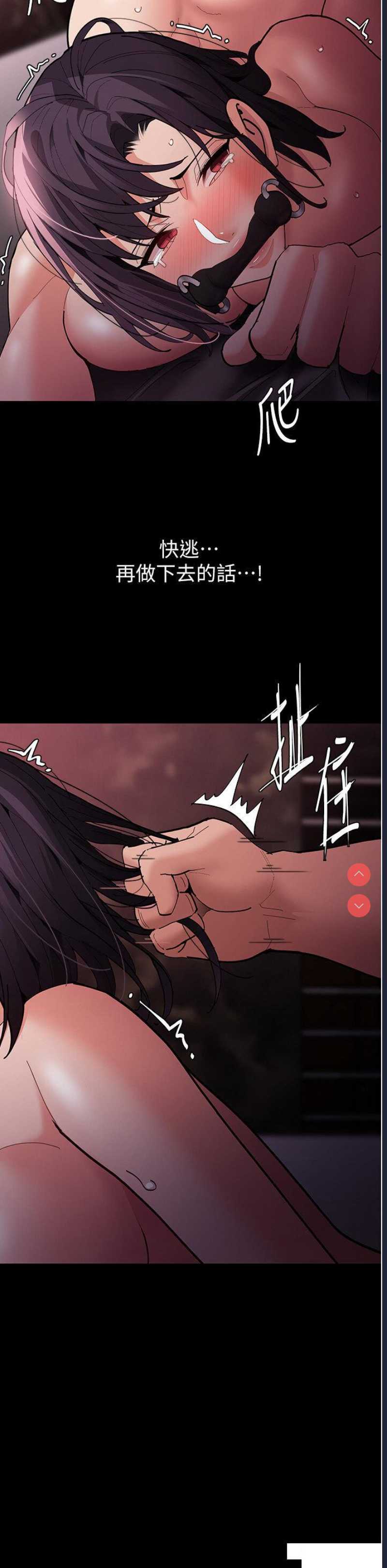 痴汉成瘾