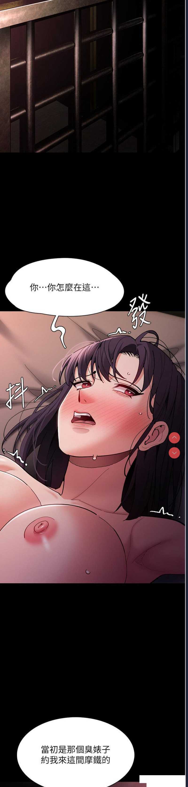 痴汉成瘾