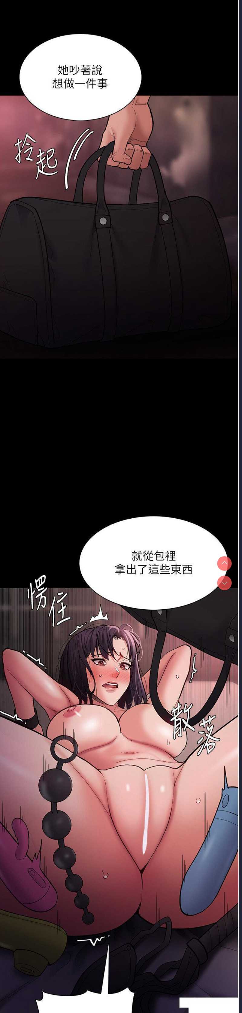 痴汉成瘾