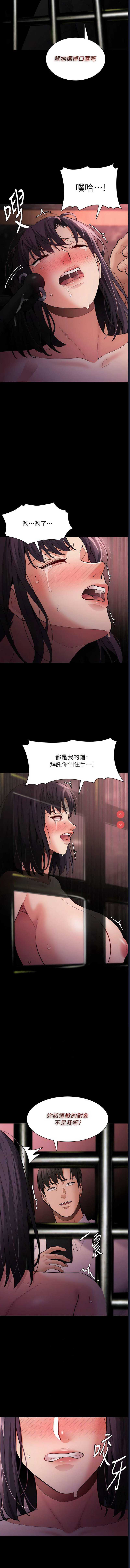 痴汉成瘾