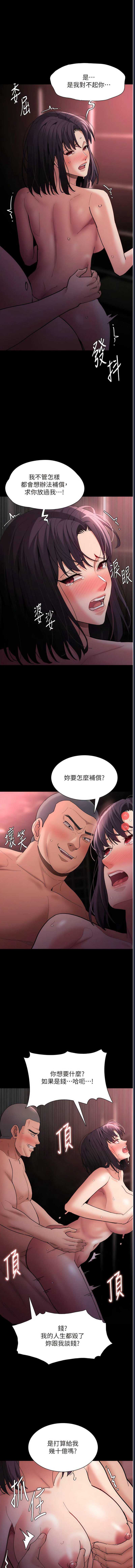 痴汉成瘾