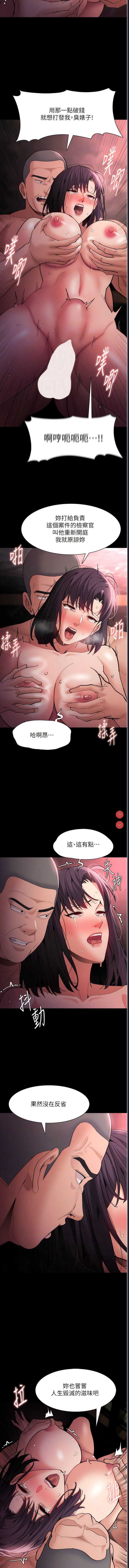 痴汉成瘾