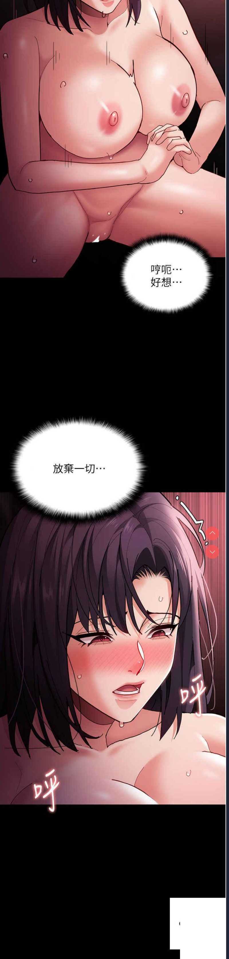 痴汉成瘾