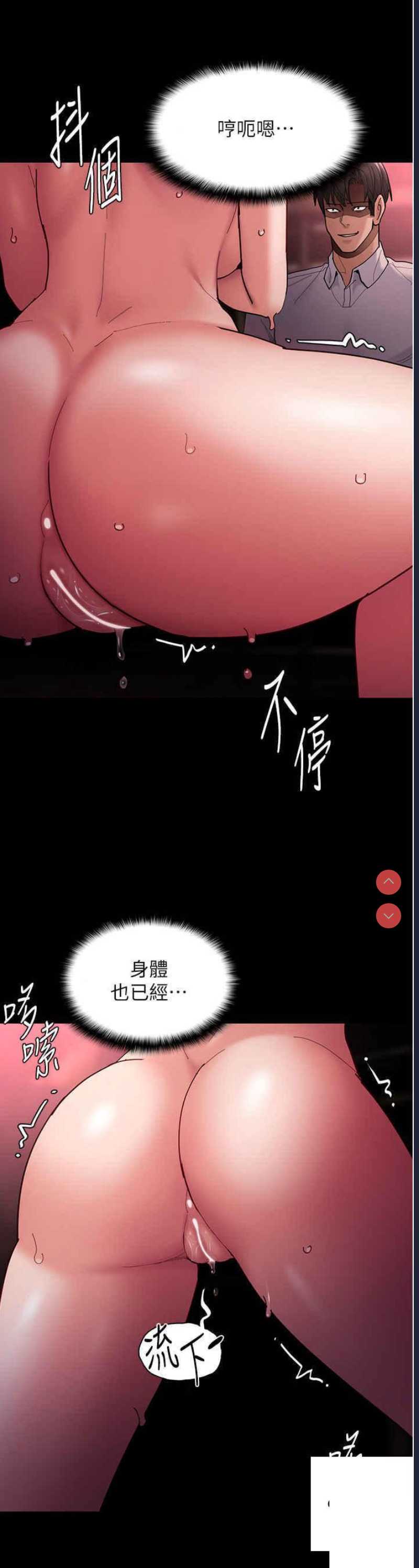 痴汉成瘾