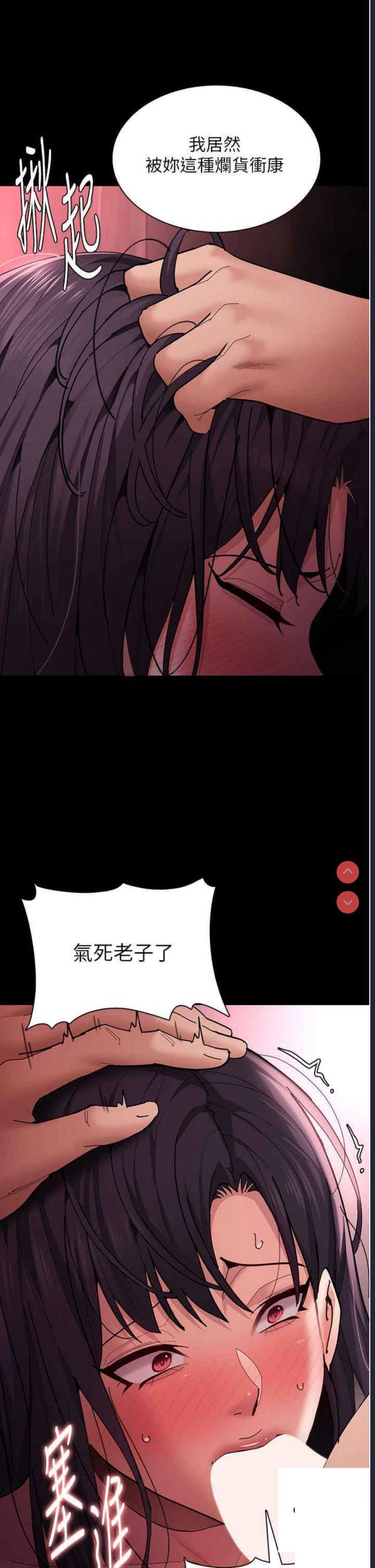 痴汉成瘾