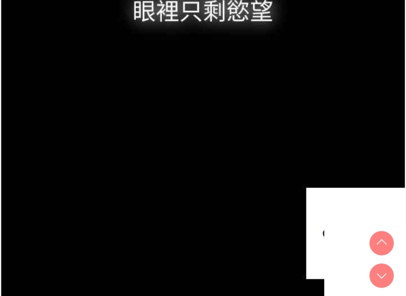 痴汉成瘾