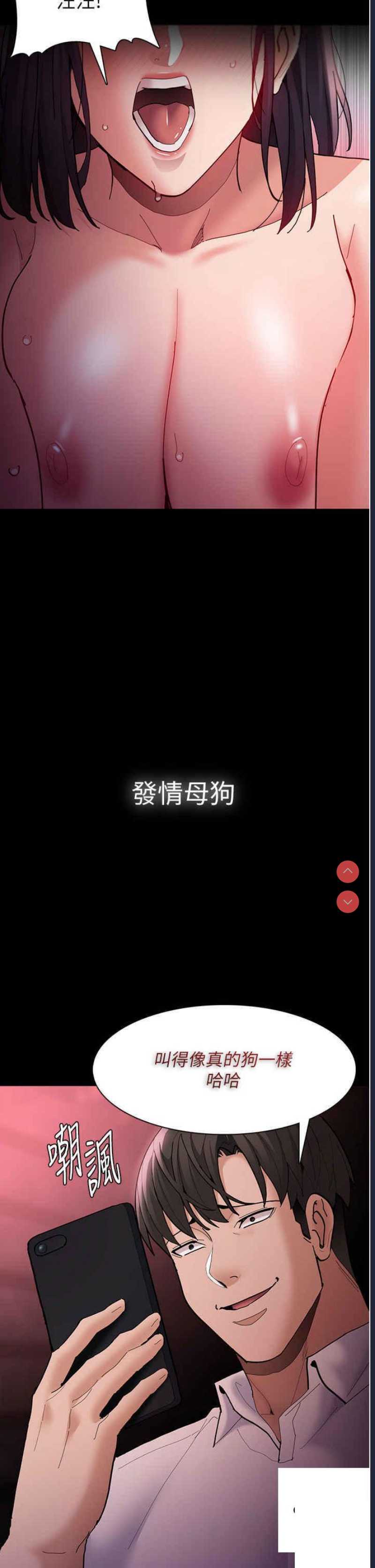痴汉成瘾