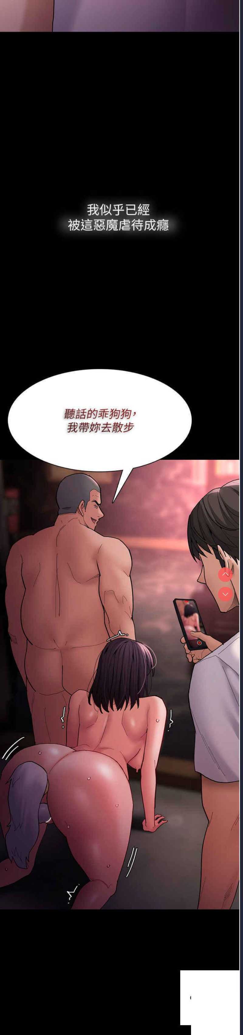 痴汉成瘾