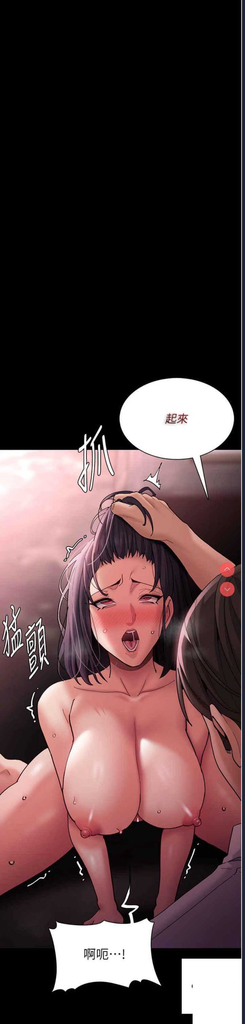 痴汉成瘾