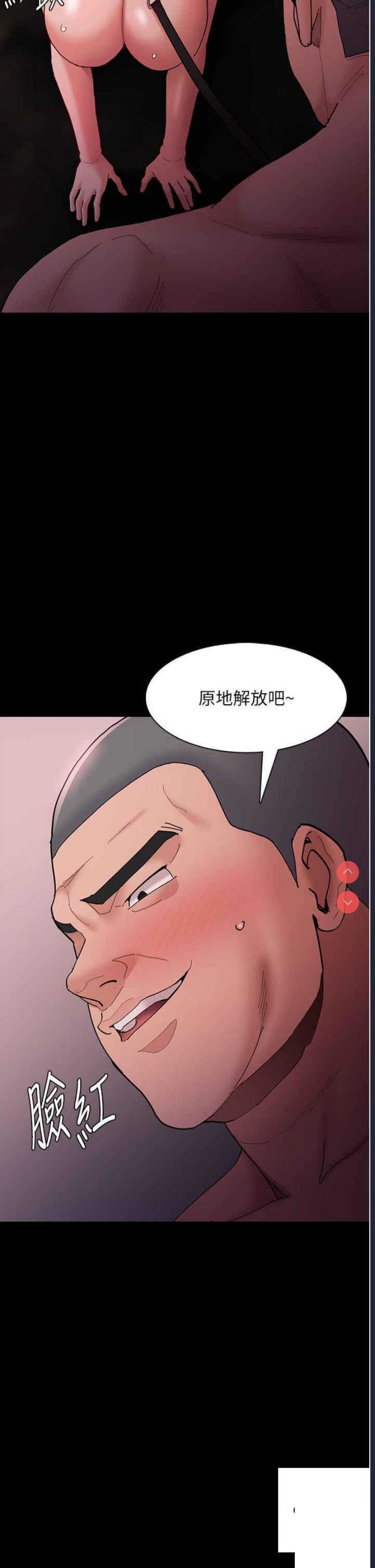 痴汉成瘾