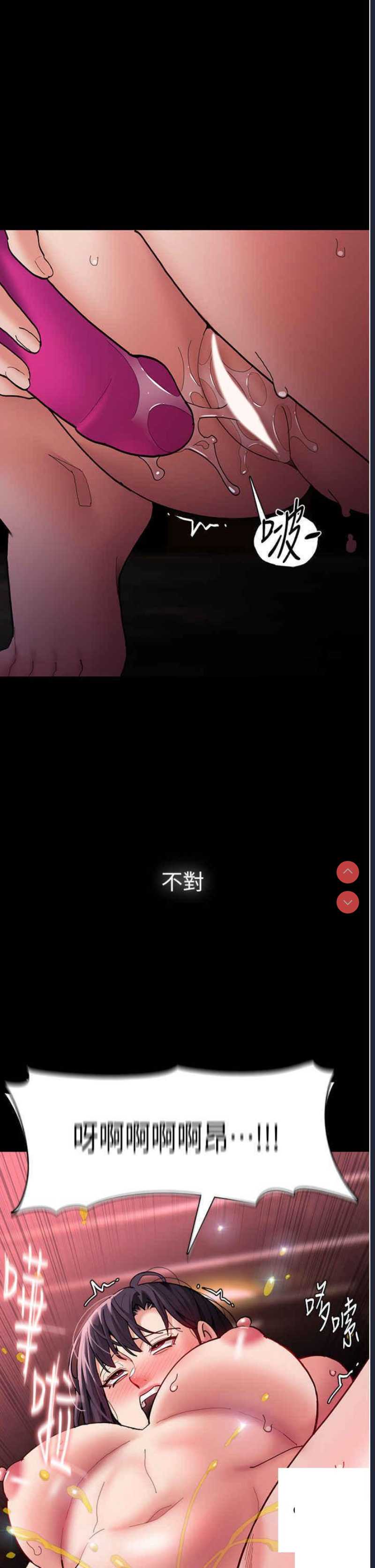 痴汉成瘾