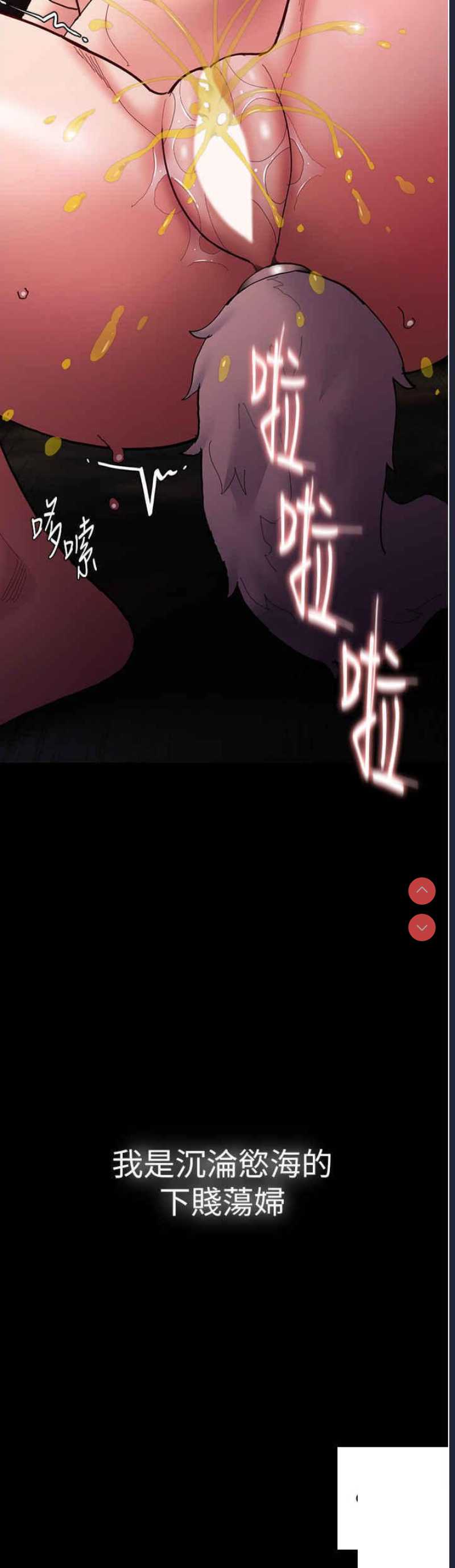 痴汉成瘾