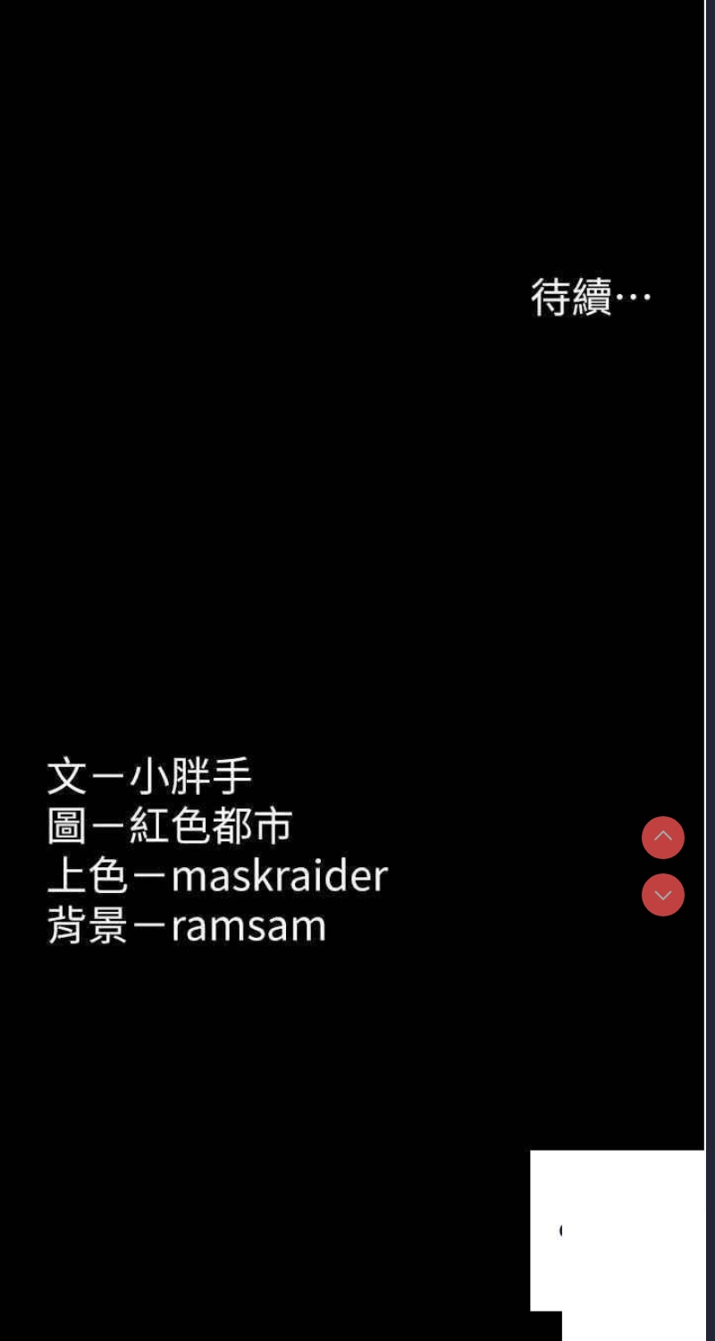 痴汉成瘾