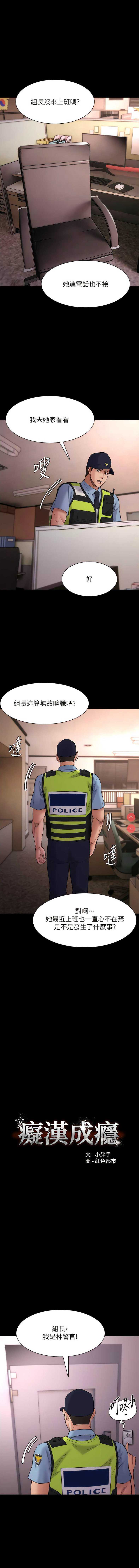 痴汉成瘾