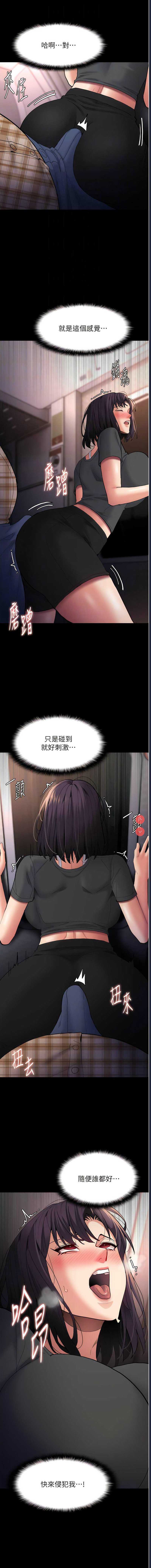 痴汉成瘾