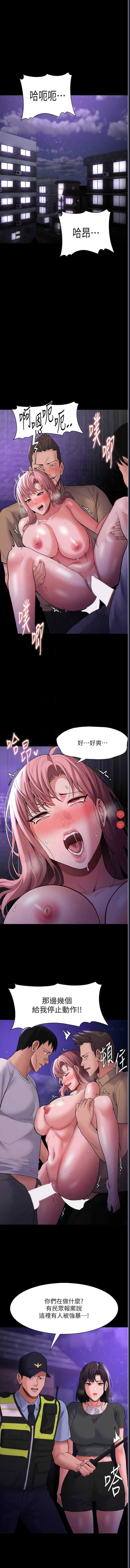 痴汉成瘾