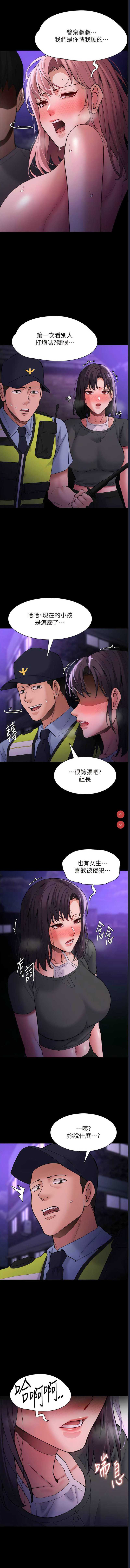 痴汉成瘾