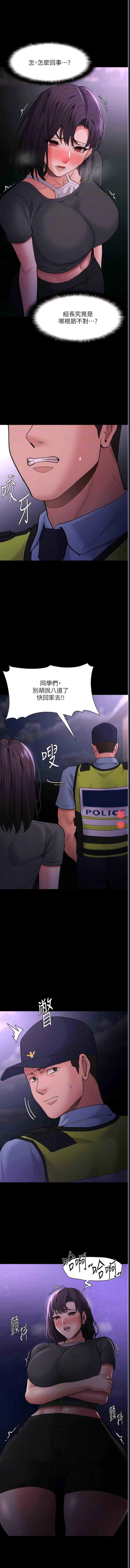 痴汉成瘾