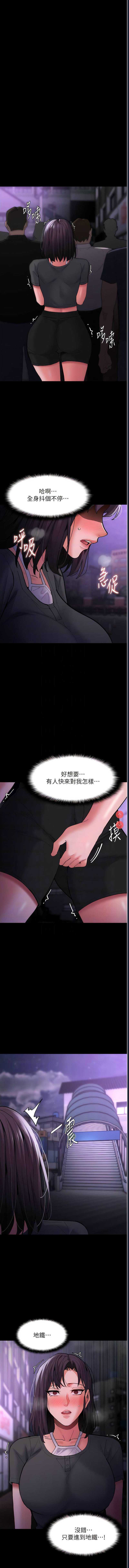 痴汉成瘾