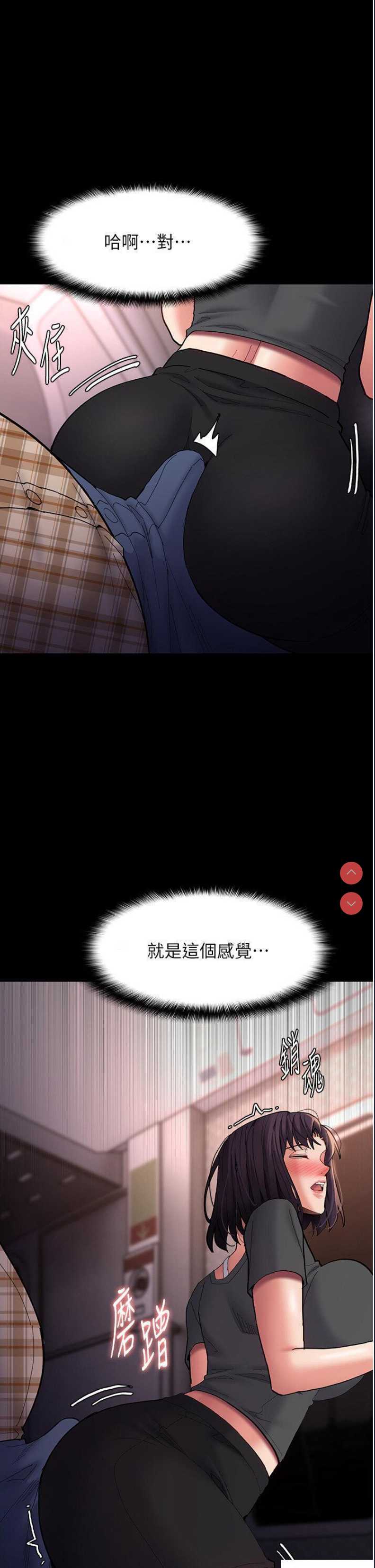 痴汉成瘾