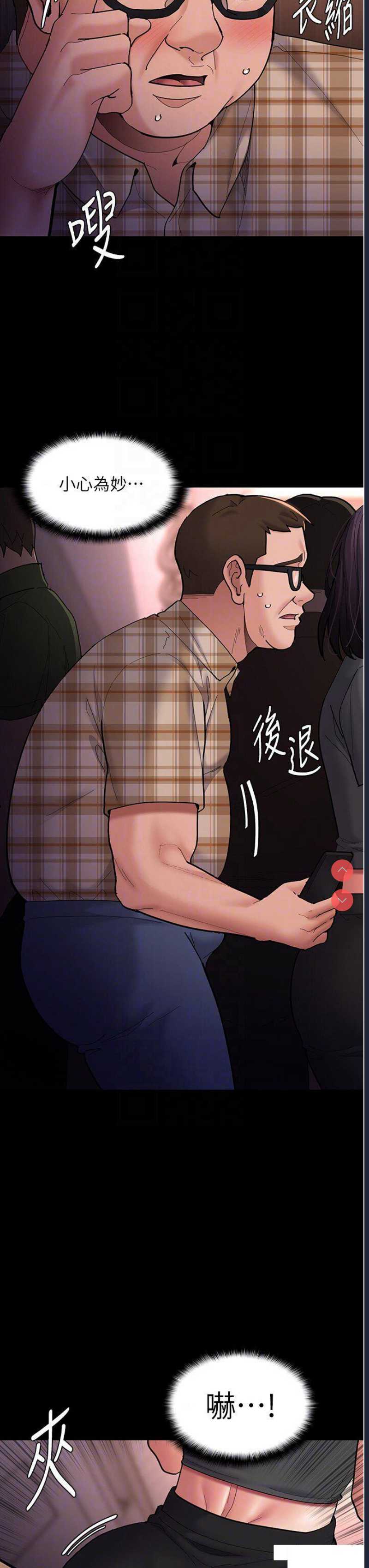痴汉成瘾