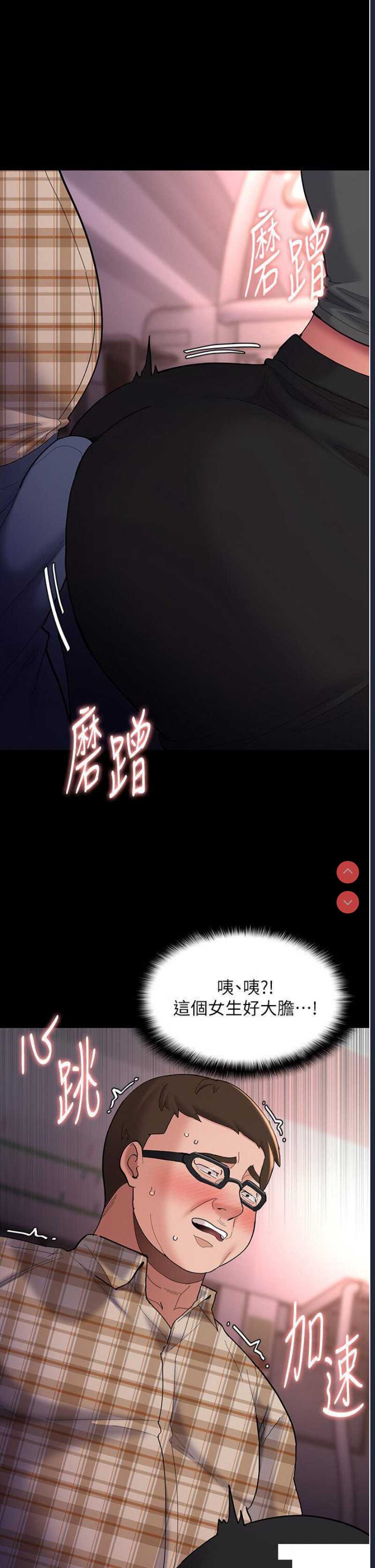 痴汉成瘾