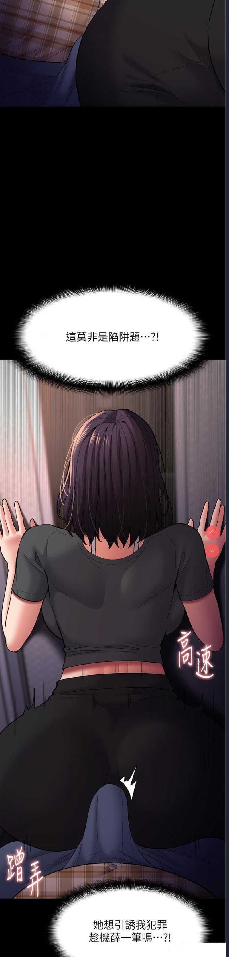 痴汉成瘾