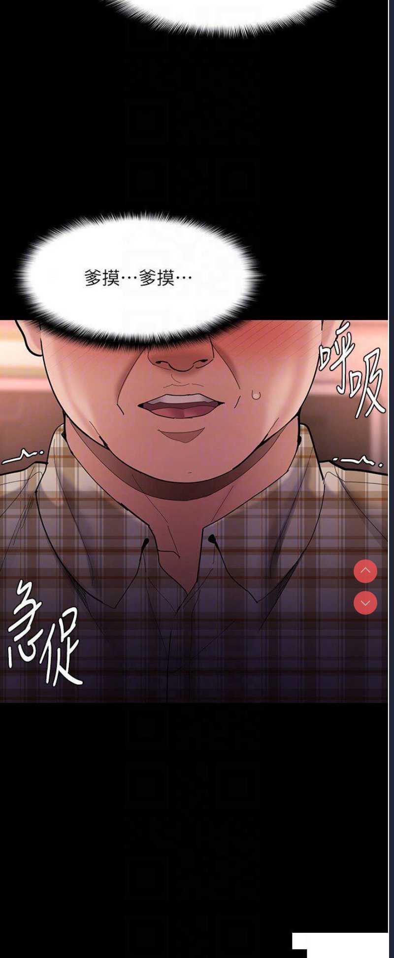 痴汉成瘾