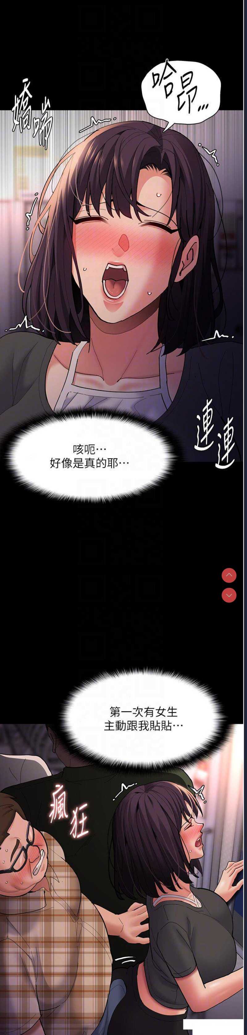 痴汉成瘾