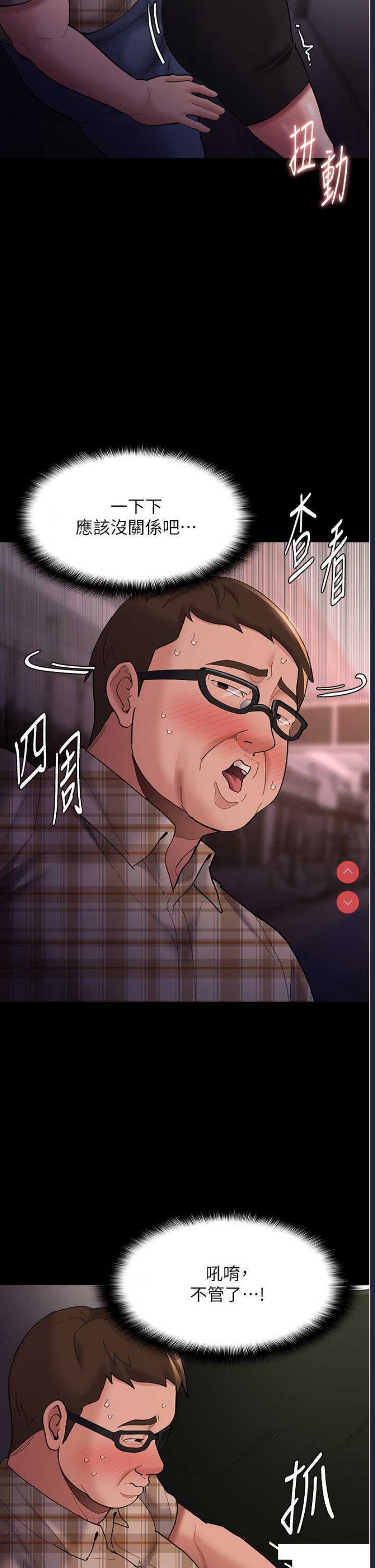 痴汉成瘾