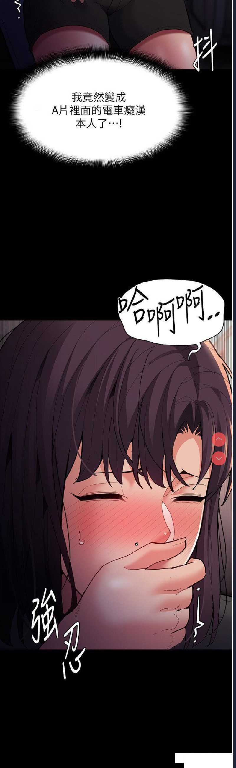 痴汉成瘾