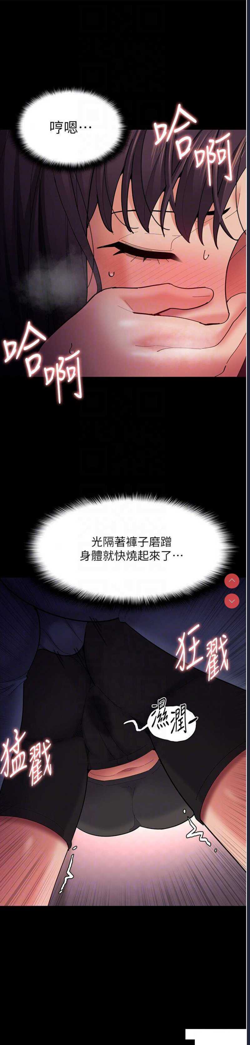 痴汉成瘾