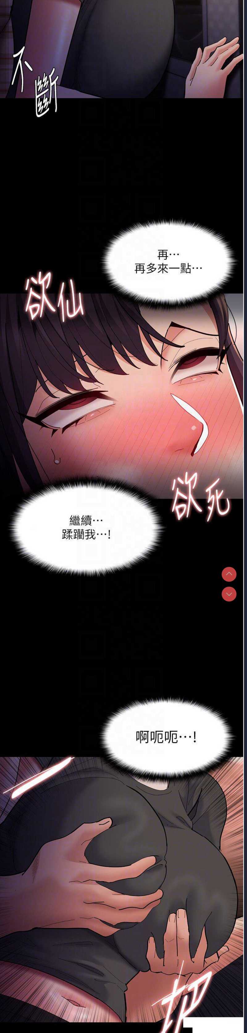 痴汉成瘾