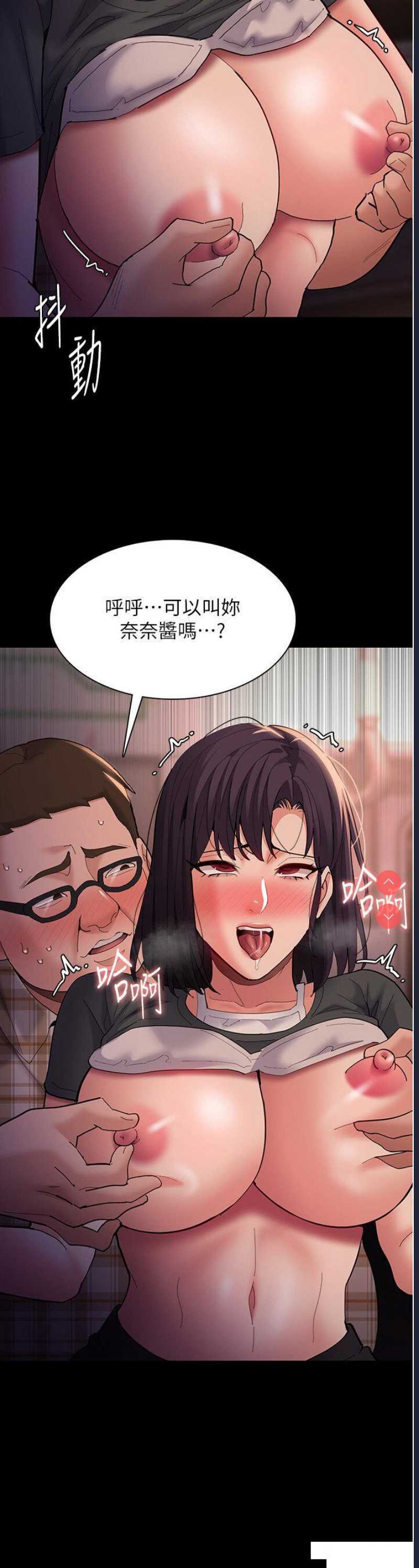 痴汉成瘾