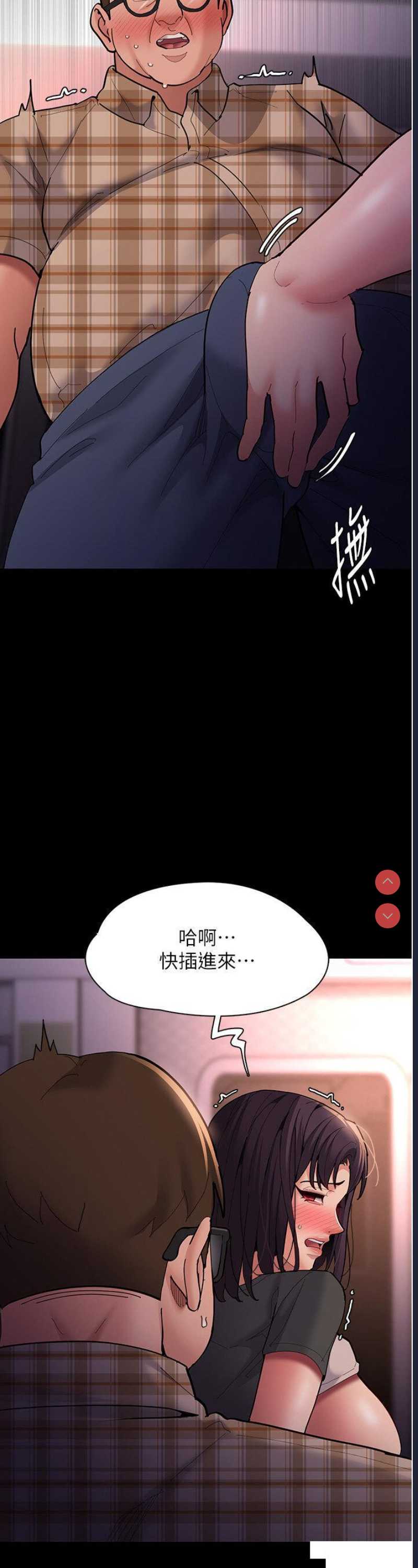 痴汉成瘾