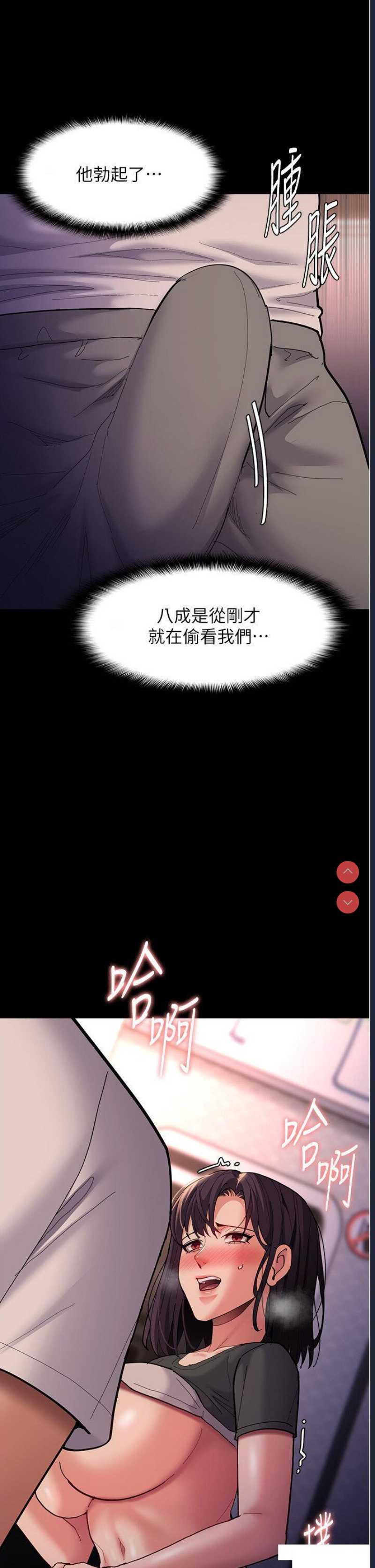 痴汉成瘾