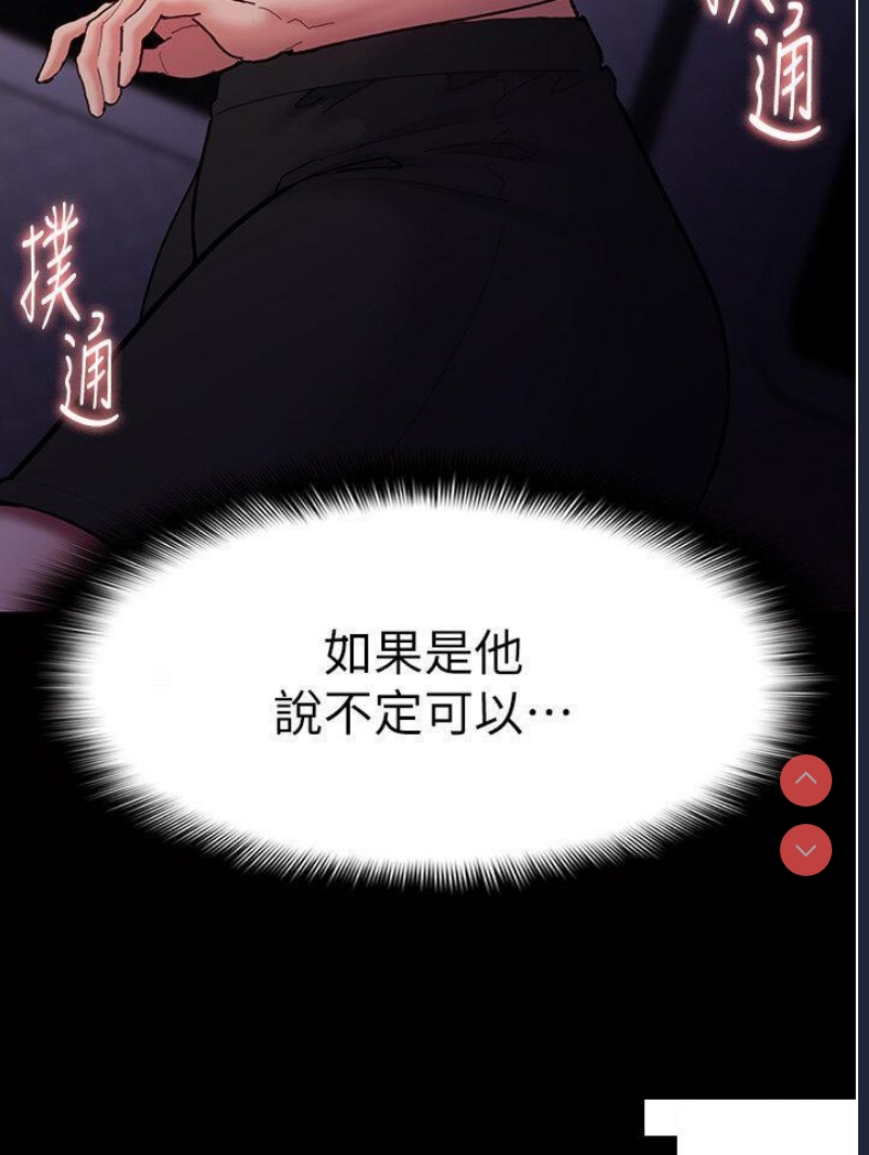 痴汉成瘾