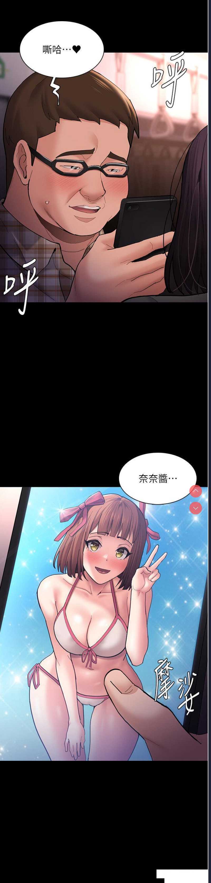 痴汉成瘾