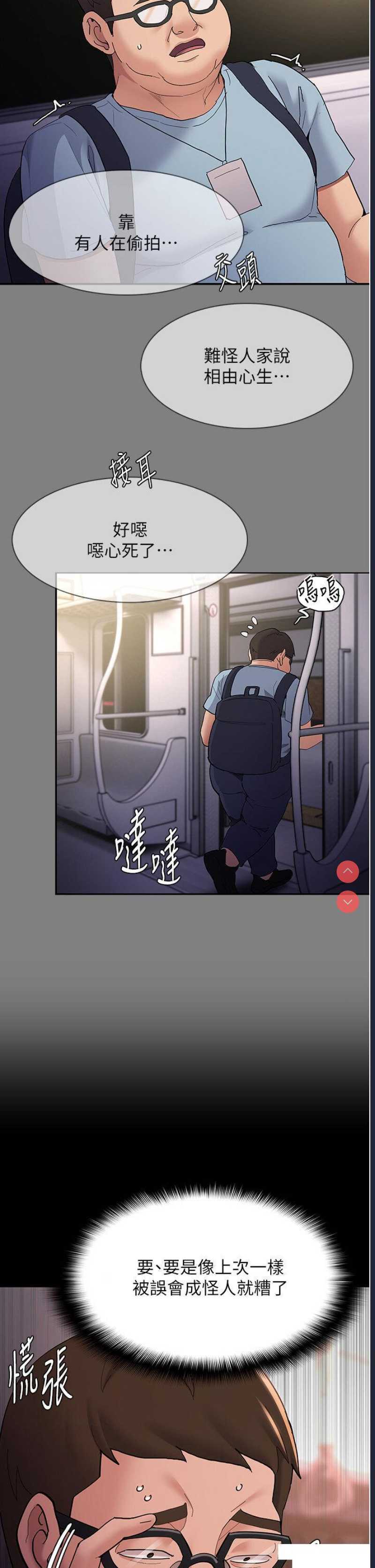痴汉成瘾