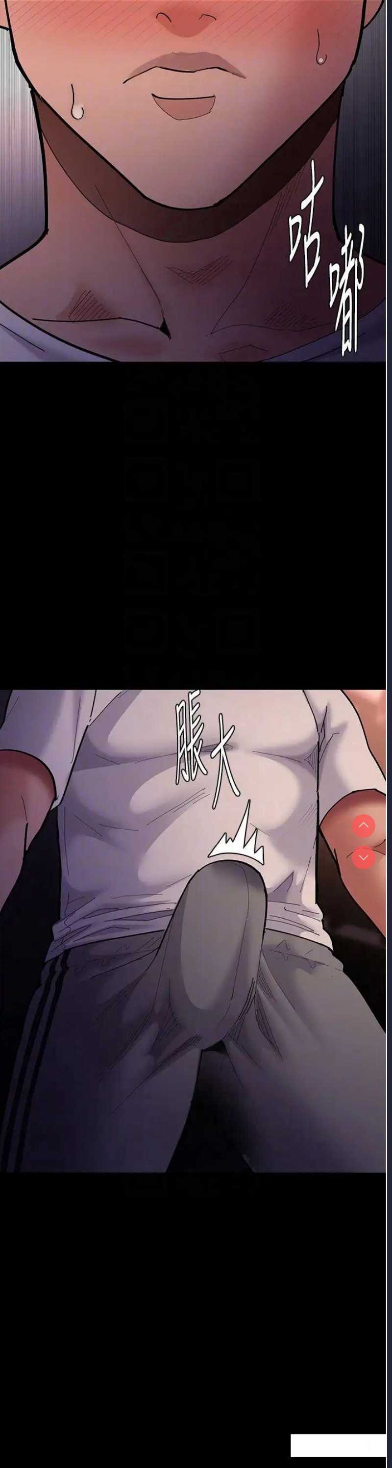 痴汉成瘾