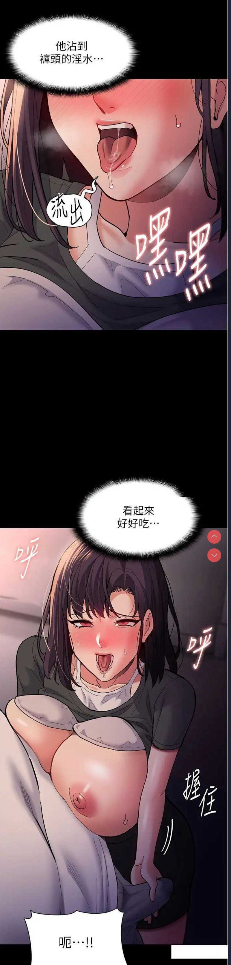 痴汉成瘾