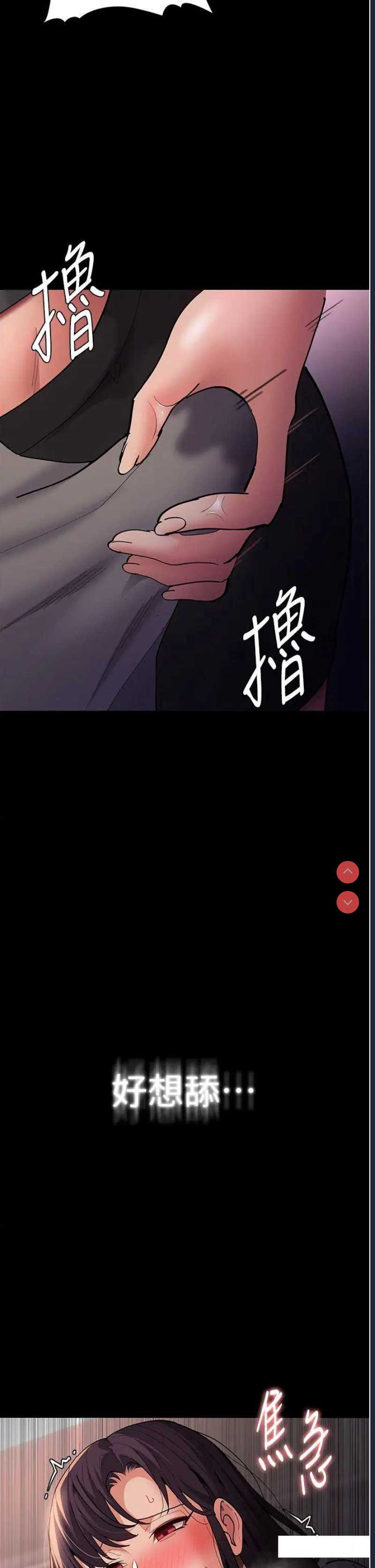 痴汉成瘾