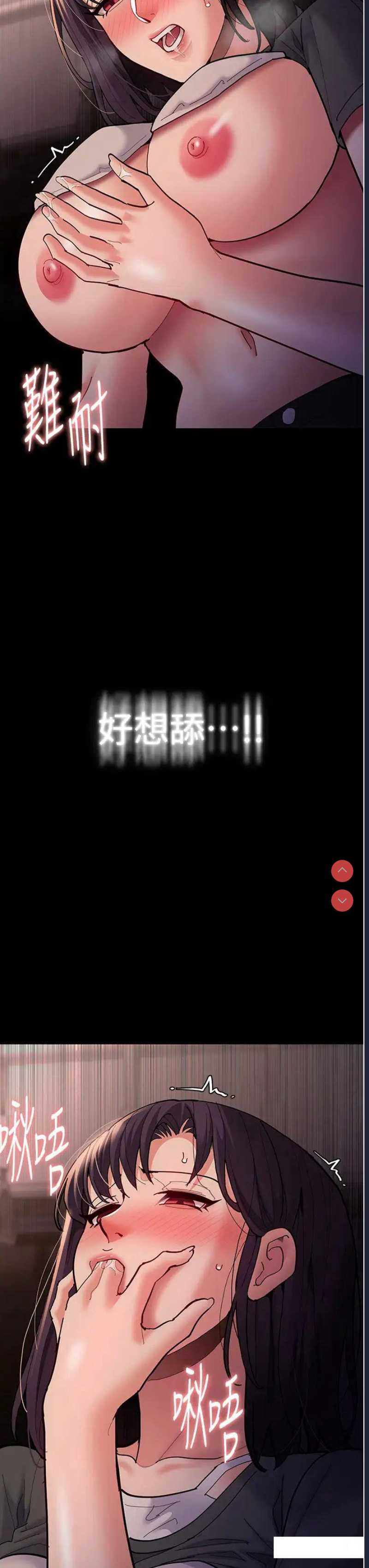 痴汉成瘾