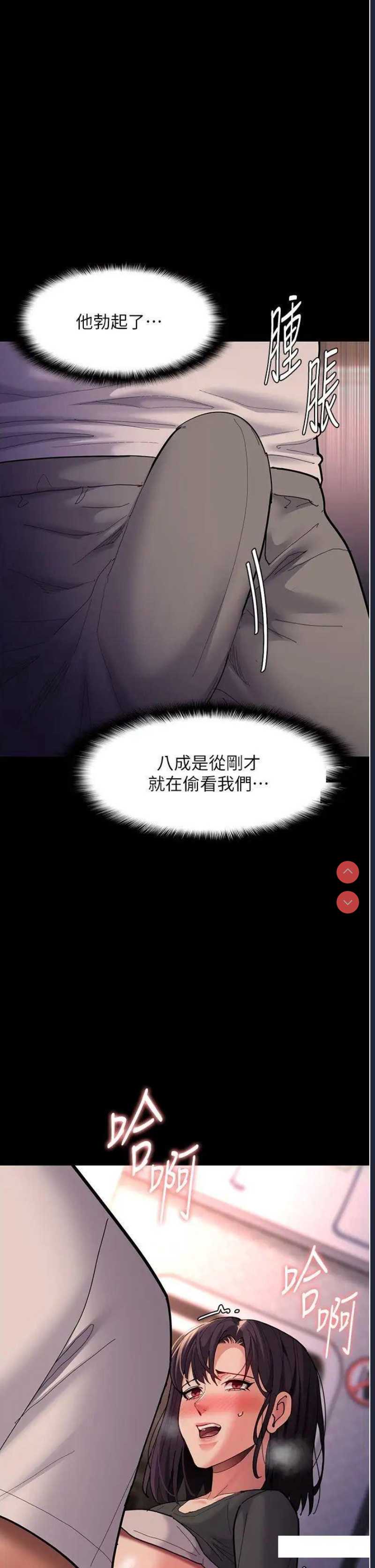 痴汉成瘾