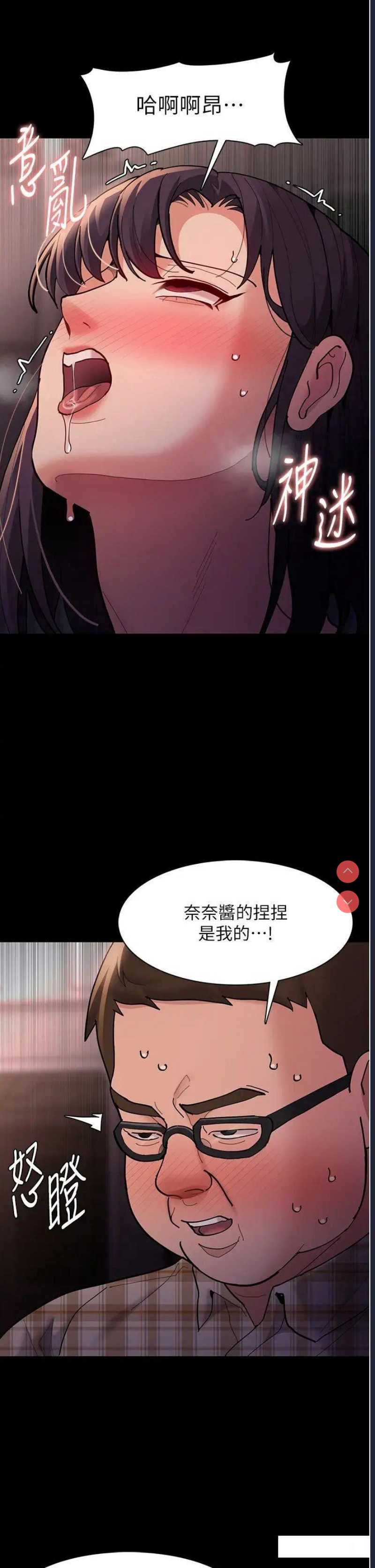 痴汉成瘾