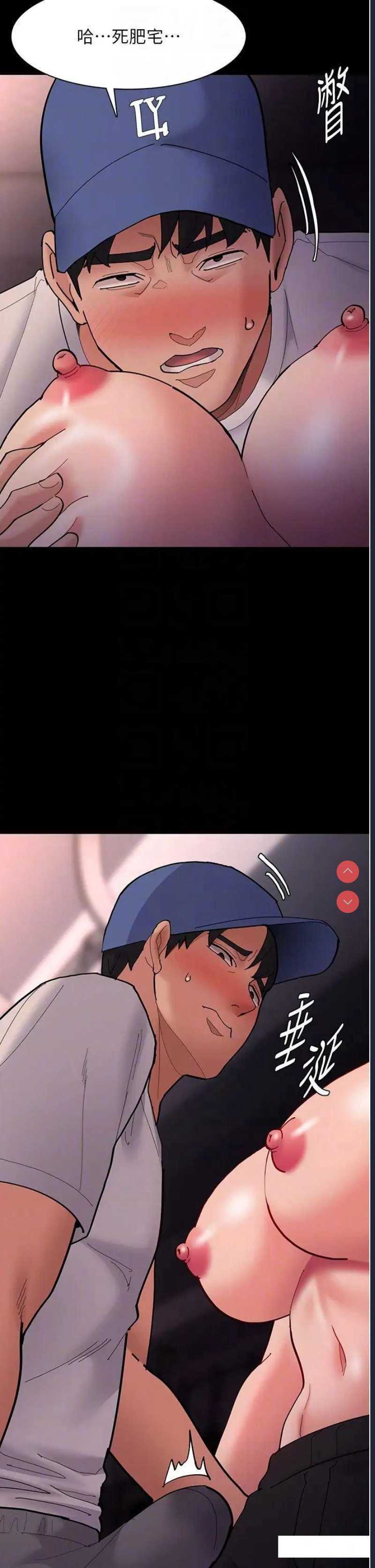 痴汉成瘾